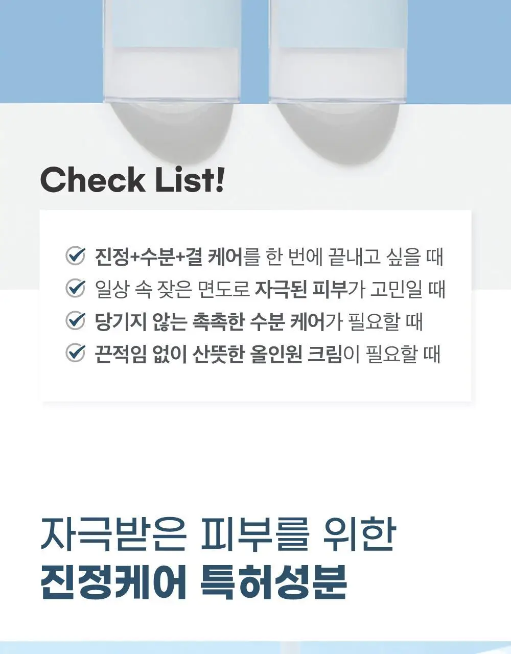[건성피부/보습케어] 라운드랩 포 맨 1025 독도 올인원 플루이드 200ml 상세페이지 5